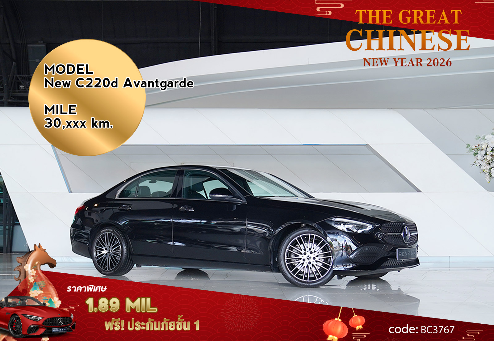 New C220d Avantgarde